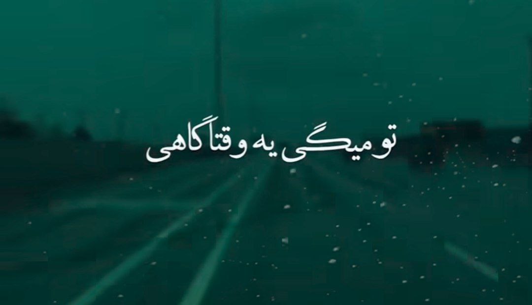 تو میگی یه وقتا گاهی هوش مصنوعی هایده